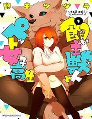 Truyện Kainushi Juujin To Pet Joshikousei