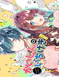 Truyện Kaishin No Ichigeki!