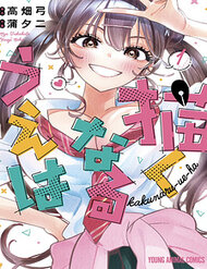 Truyện Kakunaru Ue Ha