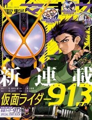 Truyện Kamen Rider 913 - Kaixa