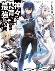 Truyện Kamigami Ni Sodaterare Shimo No, Saikyou To Naru