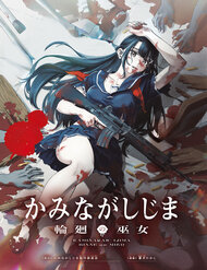 Truyện Kaminagashijima - Rinne No Miko
