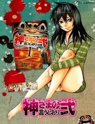 Truyện Kamisama No Iutoori Ii