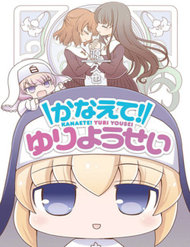 Truyện Kanaete! Yuri Yousei