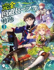 Truyện Kanzen Kaihi Healer No Kiseki