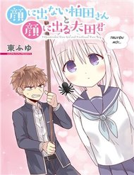 Truyện Kao Ni Denai Kashiwada-San To Kao Ni Deru Oota-Kun
