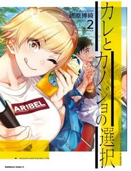 Truyện Kare To Kanojo No Sentaku