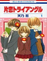 Truyện Katakoi Triangle