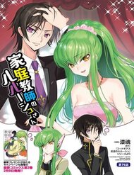 Truyện Kateikyoushi No Lelouch-San