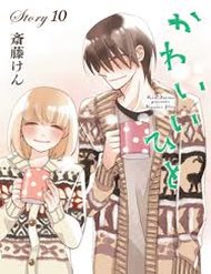Truyện Kawaii Hito