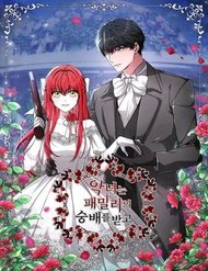 Truyện Kẻ Phản Diện Được Gia Đình Tôn Sùng