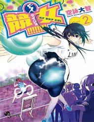 Truyện Keijo