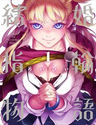 Truyện Kekkon Yubiwa Monogatari