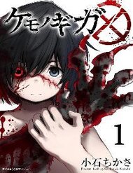 Truyện Kemono Giga