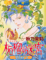 Truyện Kenja No Ishi