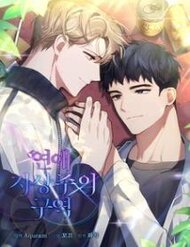 Truyện Khu Vực Chủ Nghĩa Tình Yêu