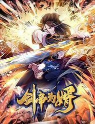 Truyện Kiếm Đế Vi Tế