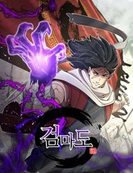 Truyện Kiếm Ma Đạo