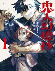 Truyện Kijin Gentoushou