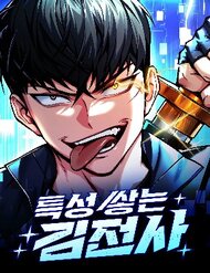 Truyện Kim Chiến Sĩ: Hành Trình Xây Dựng Đặc Tính