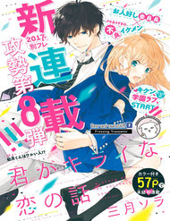 Truyện Kimi Ga Kirai Na Koi No Hanashi