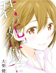 Truyện Kimi Ga Shinu Natsu Ni