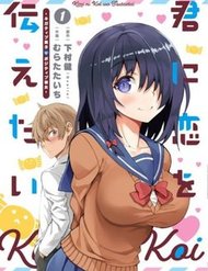 Truyện Kimi Ni Koi Wo Tsutaetai: Negative Danshi To Positive Kanojo