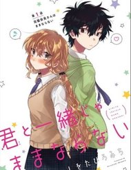 Truyện Kimi To Issho Ja Mama Naranai