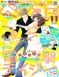 Truyện Kimi To Koi O Shitta