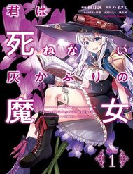Truyện Kimi Wa Shinenai Hai Kaburi No Majo