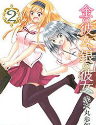 Truyện Kin No Kanojo, Gin No Kanojo