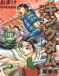 Truyện Kingdom Omake