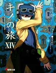Truyện Kino No Tabi - The Beautiful World
