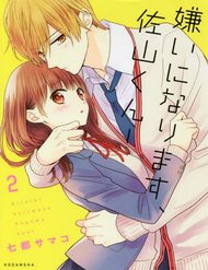 Truyện Kirai Ni Narimasu, Sayama-Kun!