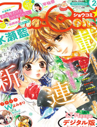 Truyện Kitto Ai Dakara, Iranai