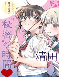 Truyện Kiyota-San Muốn Bị Vấy Bẩn