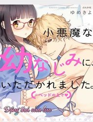 Truyện Koakumana Osananajimini Itadakaremashita