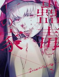 Truyện Kodoku No Ie