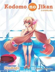 Truyện Kodomo No Jikan: Houkago