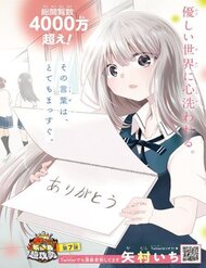 Truyện Koe Ga Dasenai Shoujo Wa 