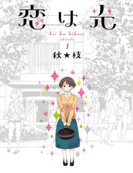 Truyện Koi Wa Hikari