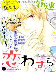 Truyện Koi Wazurai No Ellie