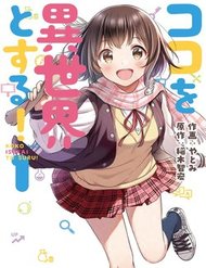 Truyện Koko Wo Isekai To Suru!