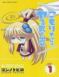 Truyện Komori-Chan Wa Yaruki O Dase