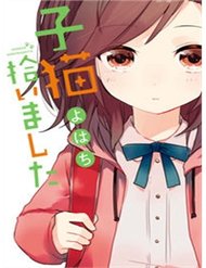 Truyện Koneko Hiroimashita