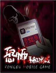 Truyện Kongbu Mobile Game