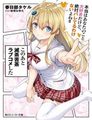 Truyện Kono Ato Mechakucha Rabukome Shita