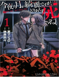 Truyện Konya Wa Tsuki Ga Kirei Desu Ga, Toriaezu Shi Ne