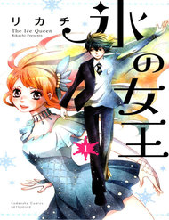 Truyện Koori No Joou