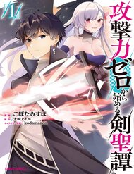 Truyện Kougekiryoku Zero Kara Hajimeru Kenseitan